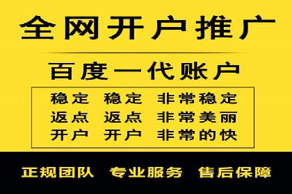如何在短时间内成功开设信息流广告账户？——案例分享